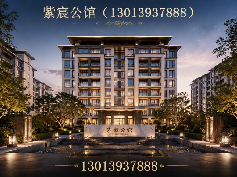徐州经济技术开发区紫宸公馆展示图