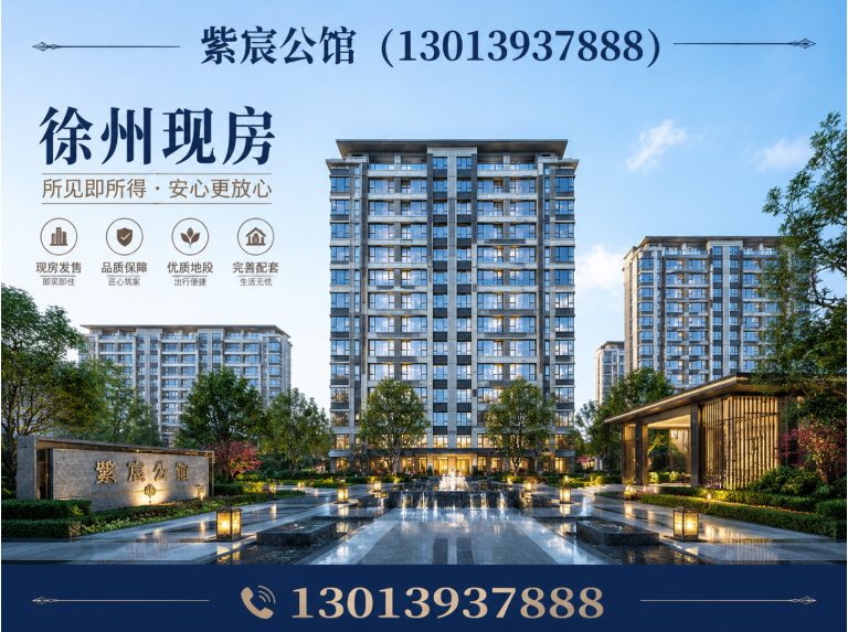 徐州经济技术开发区环云龙湖楼盘展示图